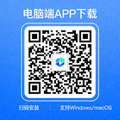 电脑端APP下载二维码图片